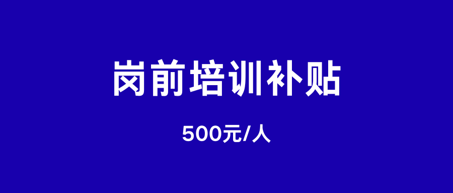 1756266002678082761.png 崗前培訓(xùn).png